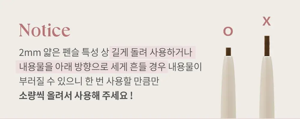 [NEW] 하트퍼센트 도트 온 무드 컨투어 아이라이너 슬림 8colors 상세페이지 35